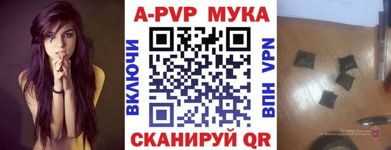 APVP мука  Чистополь 