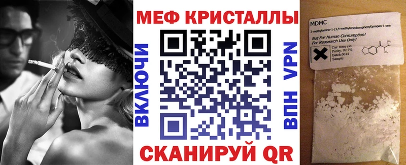 мега онион  где можно купить   Чистополь  Мефедрон кристаллы 