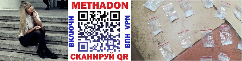 Метадон VHQ  Чистополь 