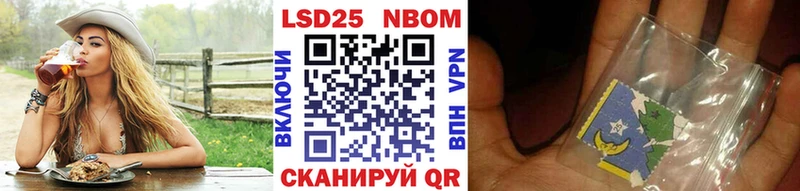 Марки 25I-NBOMe 1,5мг Чистополь